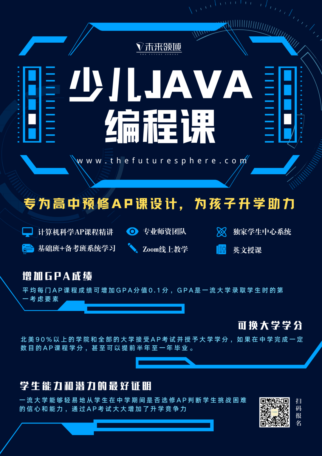 免费领课!6-18岁Python编程课正在招生!藤校师资,英文授课,科技时代让孩子领先一步! 免费领课!6-18岁Python编程课正在招生!藤校师资,英文授课,科技时代让孩子领先一步!