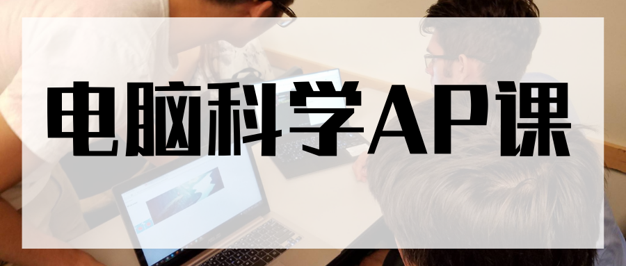 免费领课!6-18岁Python编程课正在招生!藤校师资,英文授课,科技时代让孩子领先一步! 免费领课!6-18岁Python编程课正在招生!藤校师资,英文授课,科技时代让孩子领先一步!
