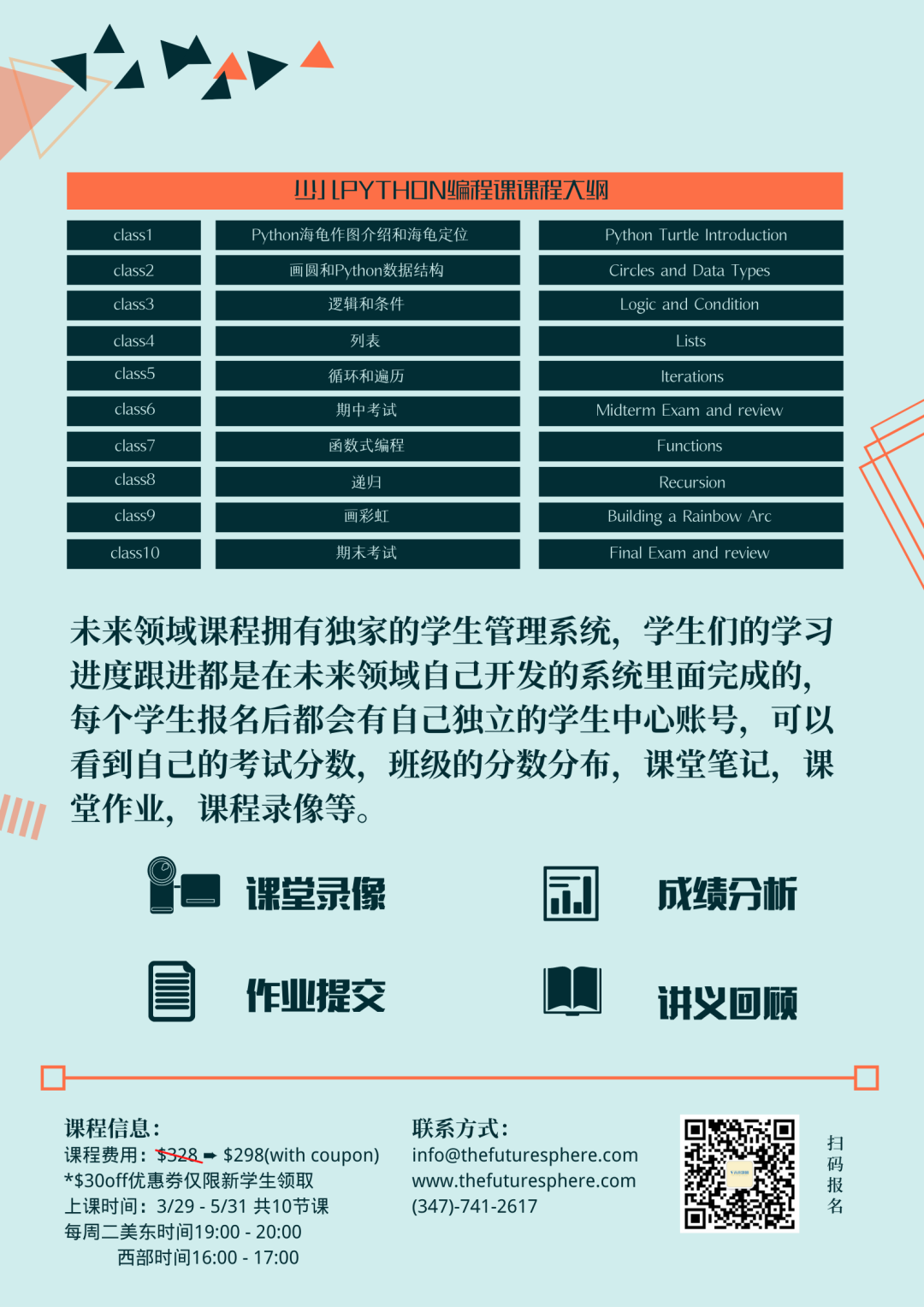 免费领课!6-18岁Python编程课正在招生!藤校师资,英文授课,科技时代让孩子领先一步! 免费领课!6-18岁Python编程课正在招生!藤校师资,英文授课,科技时代让孩子领先一步!