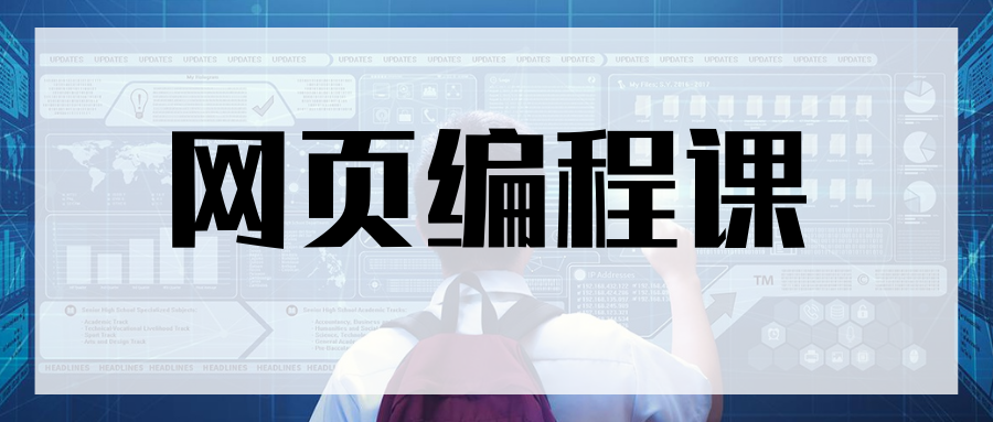 免费领课!6-18岁Python编程课正在招生!藤校师资,英文授课,科技时代让孩子领先一步! 免费领课!6-18岁Python编程课正在招生!藤校师资,英文授课,科技时代让孩子领先一步!