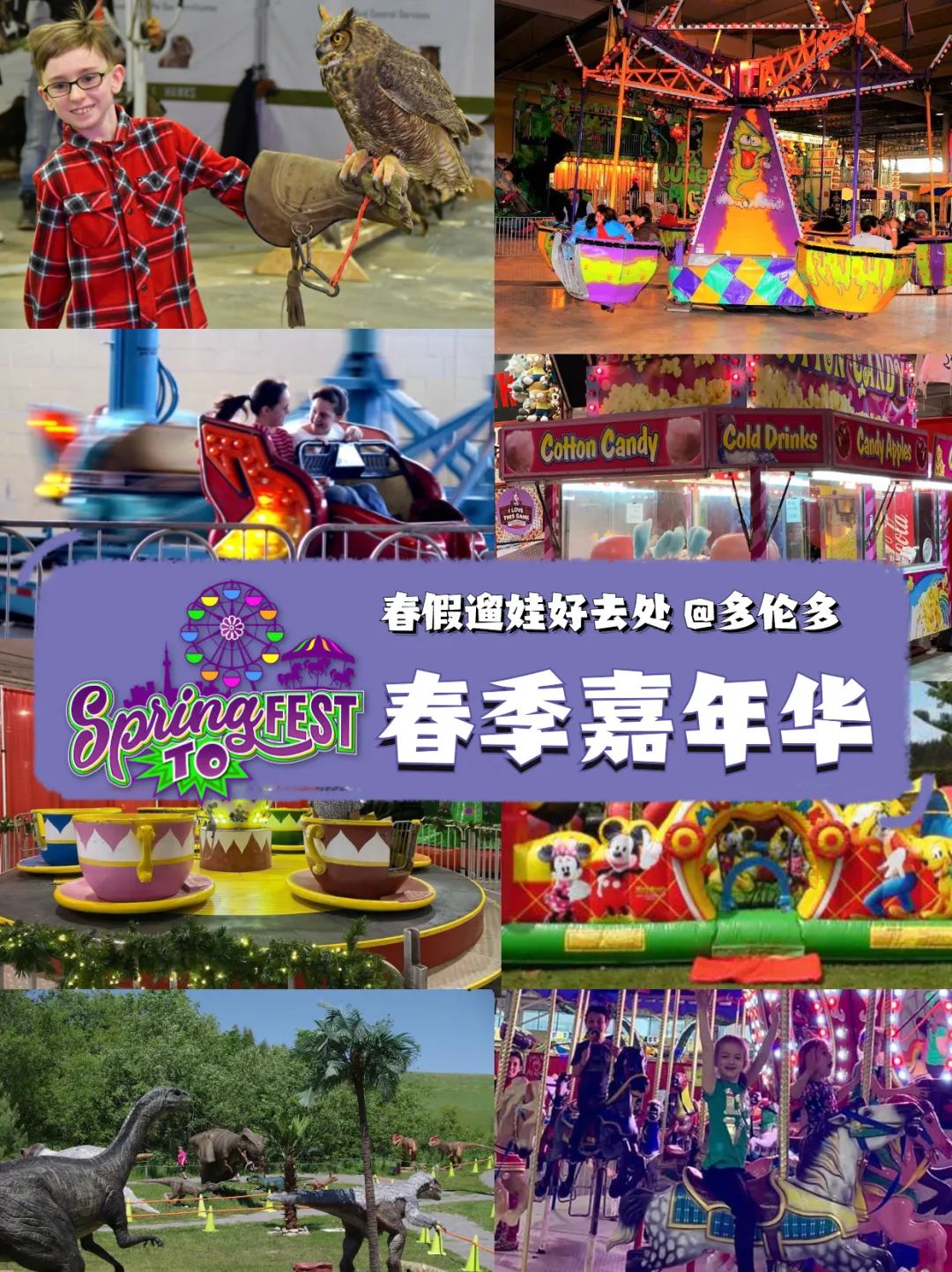 春假不出城能去哪里玩?这些地方了解一下 春假不出城能去哪里玩?这些地方了解一下