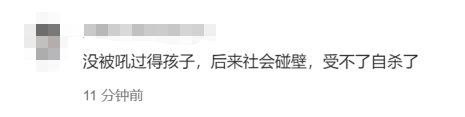 “烂土豆不经夸！”从小没被吼过的孩子，长大了碰壁容易自杀？