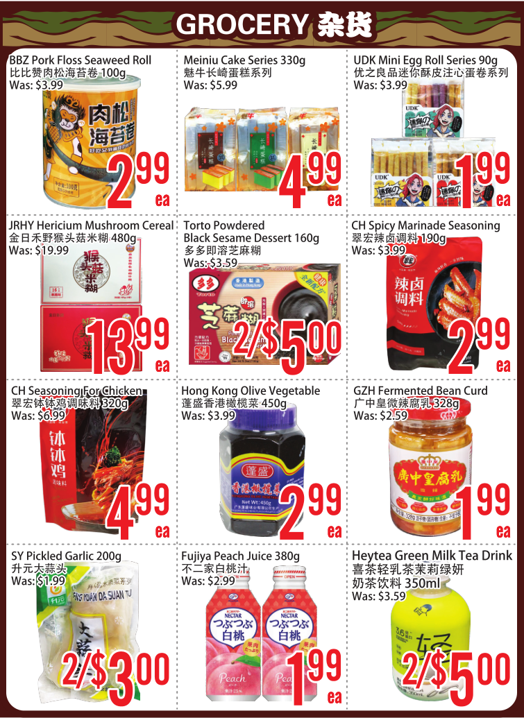 一元店变五元店!啥啥都涨怎么办?超市特价攻略就看这篇! 一元店变五元店!啥啥都涨怎么办?超市特价攻略就看这篇!