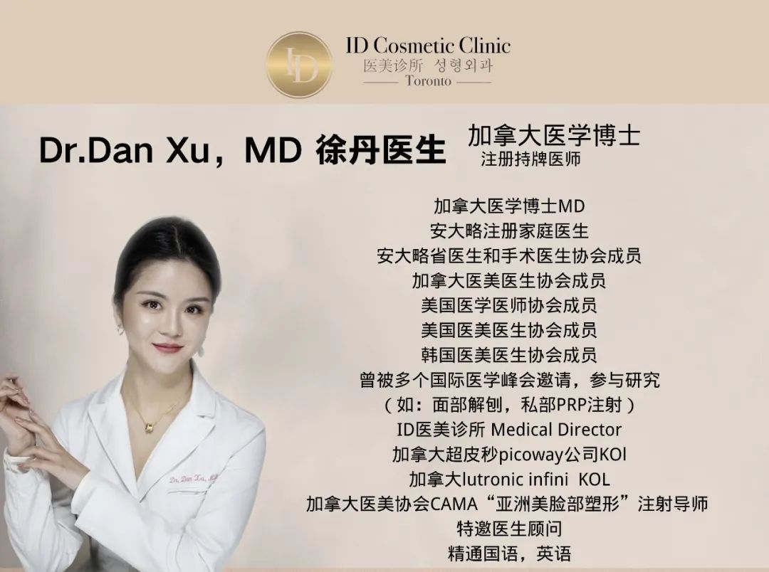 ID医美诊所三期工程,四大新仪器,庆祝活动,五月Get最佳身材! ID医美诊所三期工程,四大新仪器,庆祝活动,五月Get最佳身材!