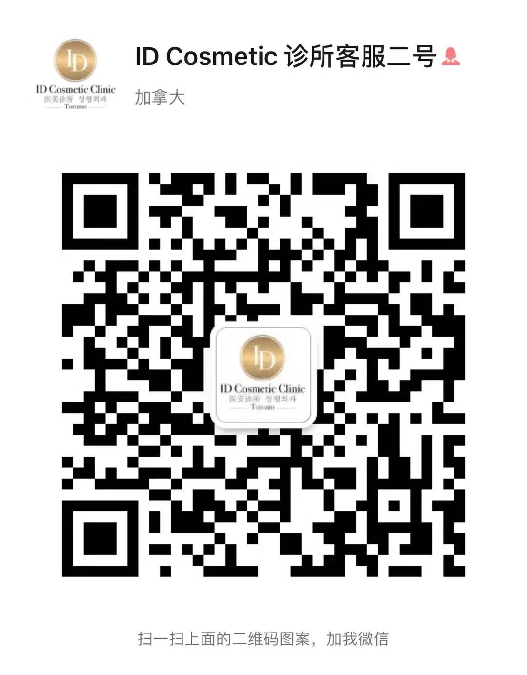 ID医美诊所三期工程,四大新仪器,庆祝活动,五月Get最佳身材! ID医美诊所三期工程,四大新仪器,庆祝活动,五月Get最佳身材!