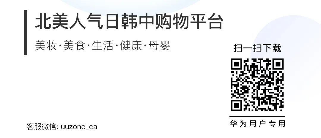 24小时闪电发货！全场商品加拿大最低价：优U站周年庆返场惊爆优惠！