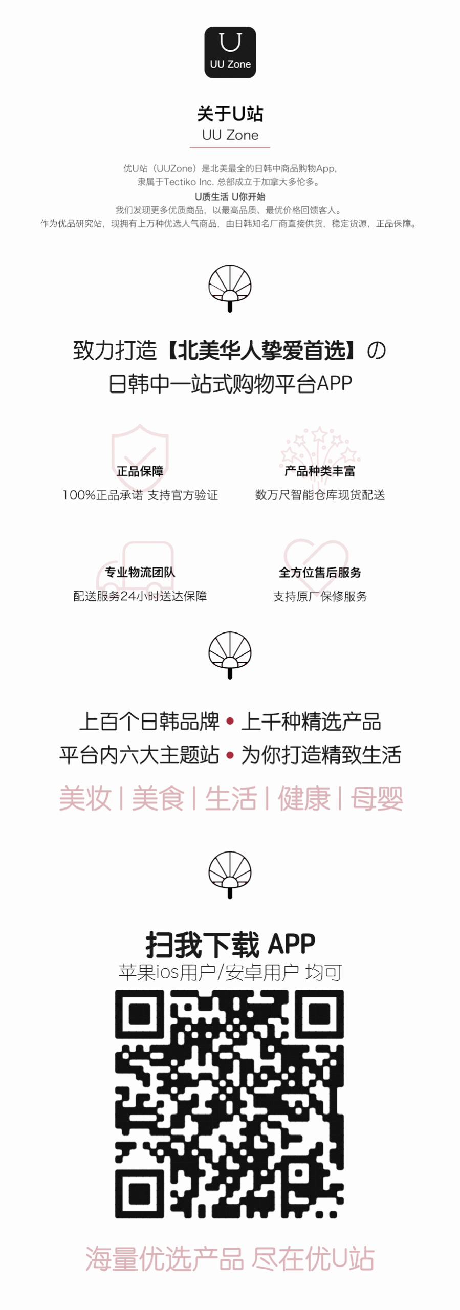 24小时闪电发货!全场商品加拿大最低价:优U站周年庆返场惊爆优惠! 24小时闪电发货!全场商品加拿大最低价:优U站周年庆返场惊爆优惠!