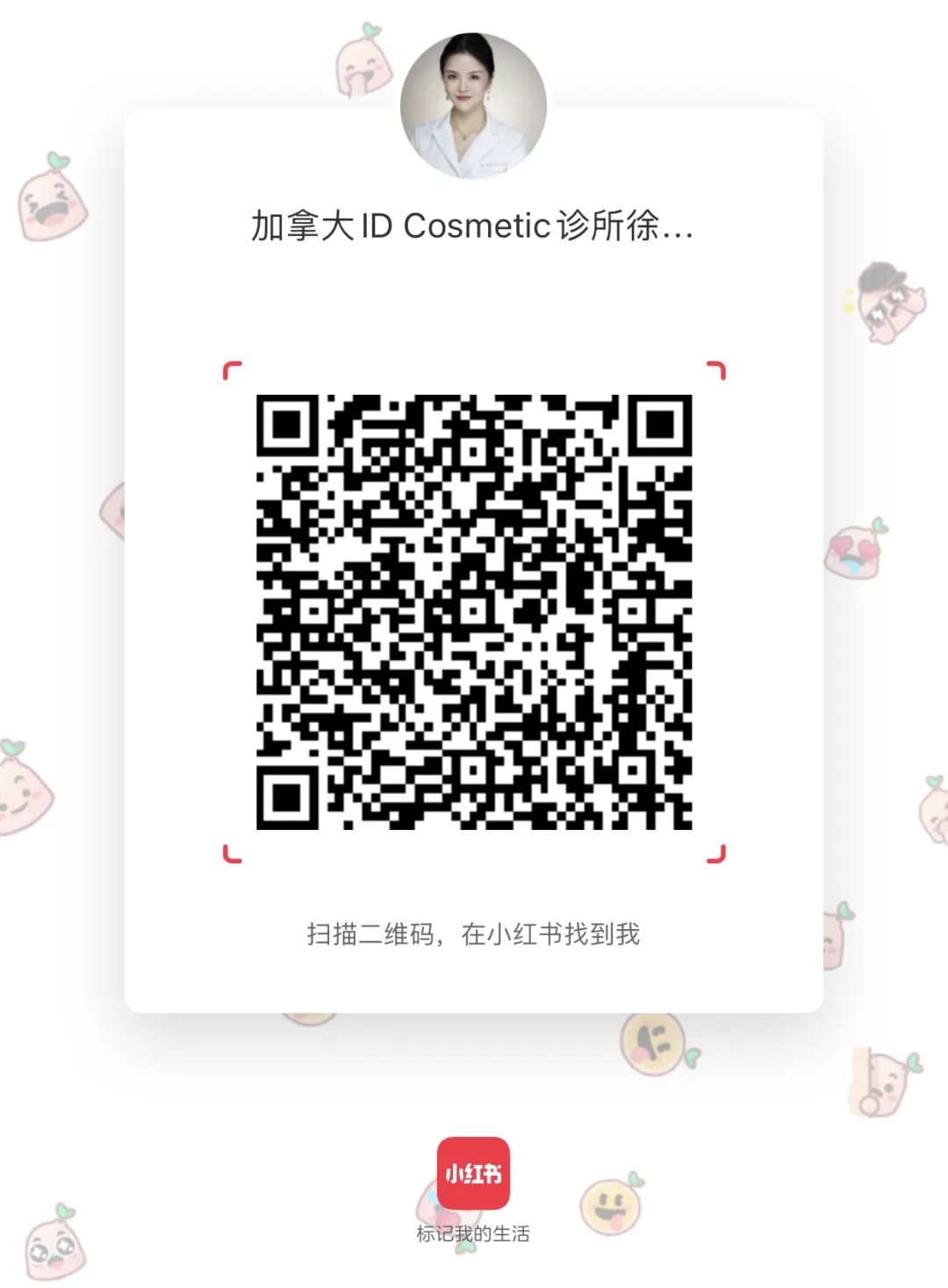 ID医美诊所三期工程,四大新仪器,庆祝活动,五月Get最佳身材! ID医美诊所三期工程,四大新仪器,庆祝活动,五月Get最佳身材!