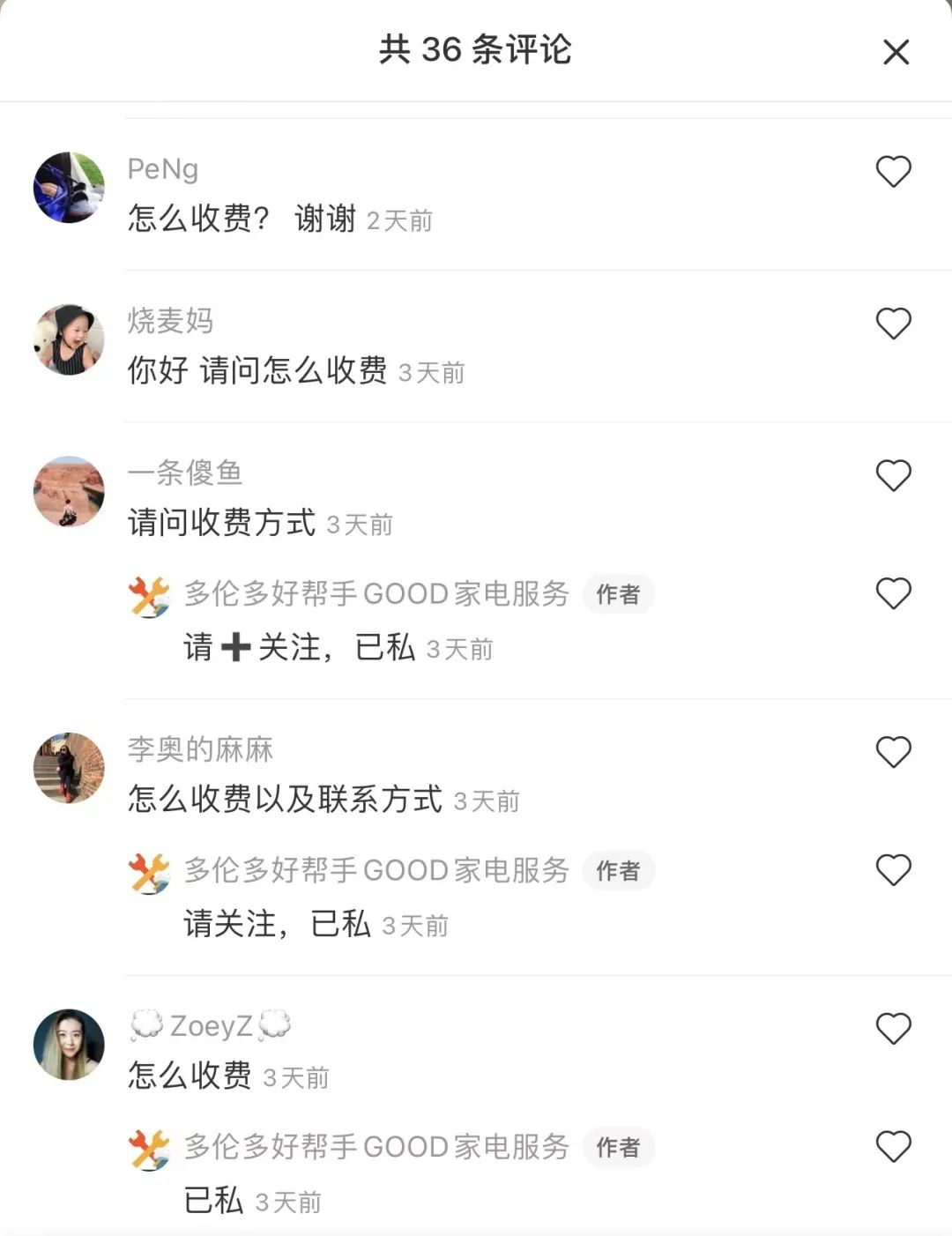 多村居然也有洗衣机清洁服务啦?陈年霉菌都给挖干净了! 多村居然也有洗衣机清洁服务啦?陈年霉菌都给挖干净了!