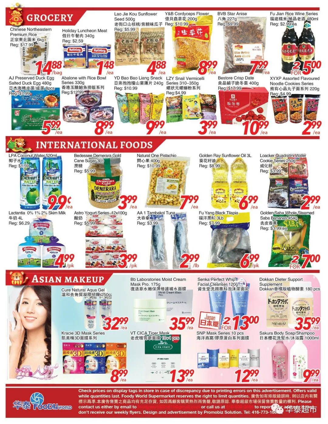 一元店变五元店!啥啥都涨怎么办?超市特价攻略就看这篇! 一元店变五元店!啥啥都涨怎么办?超市特价攻略就看这篇!