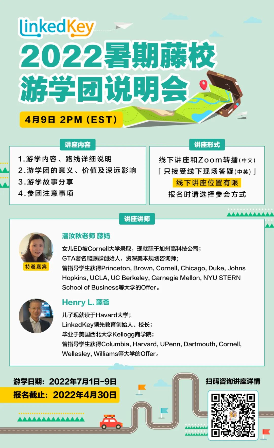 GTA史上最全！8大常春藤名校+MIT、RISD今夏游学团开团招募！