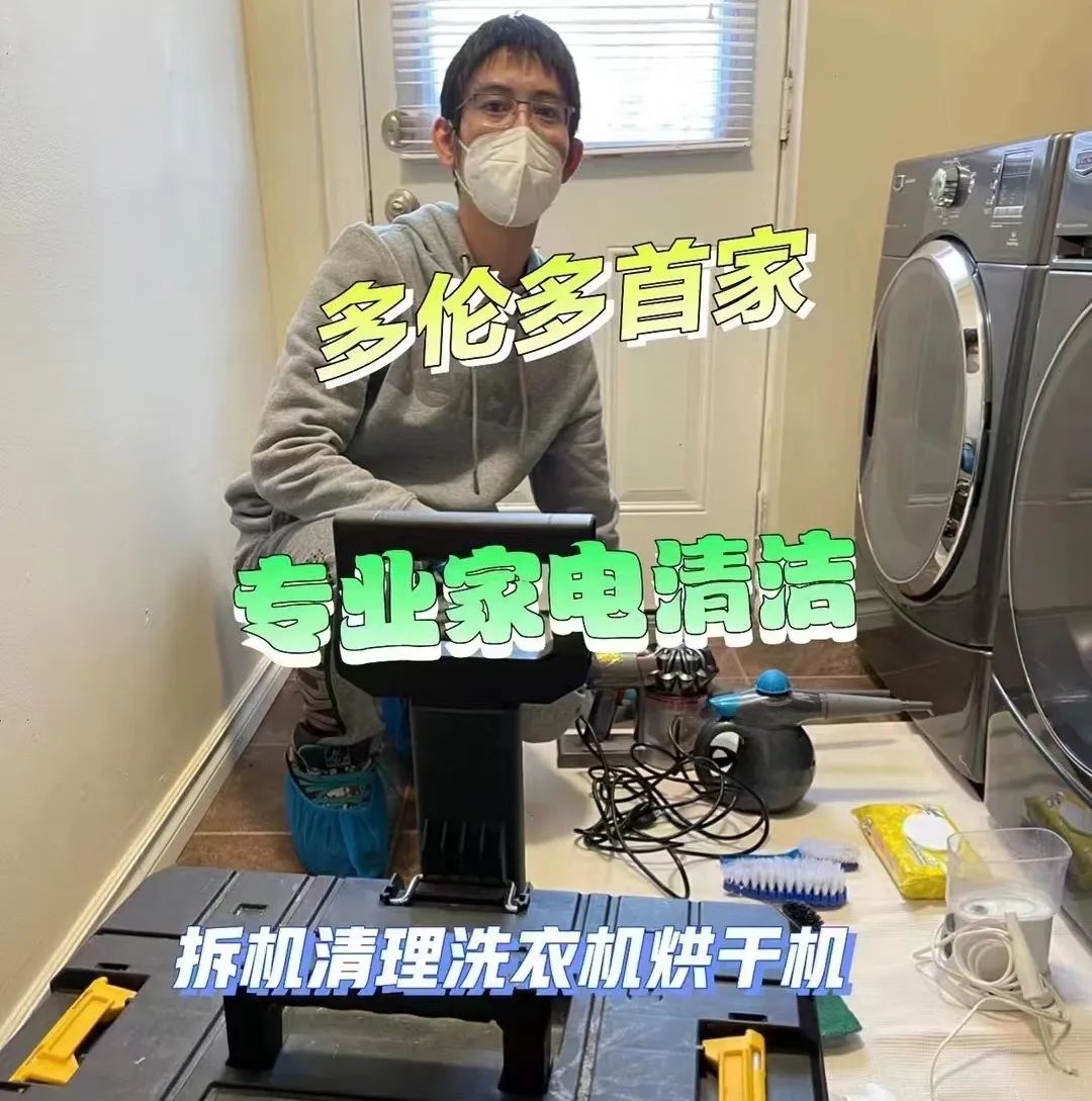 多村居然也有洗衣机清洁服务啦？陈年霉菌都给挖干净了！