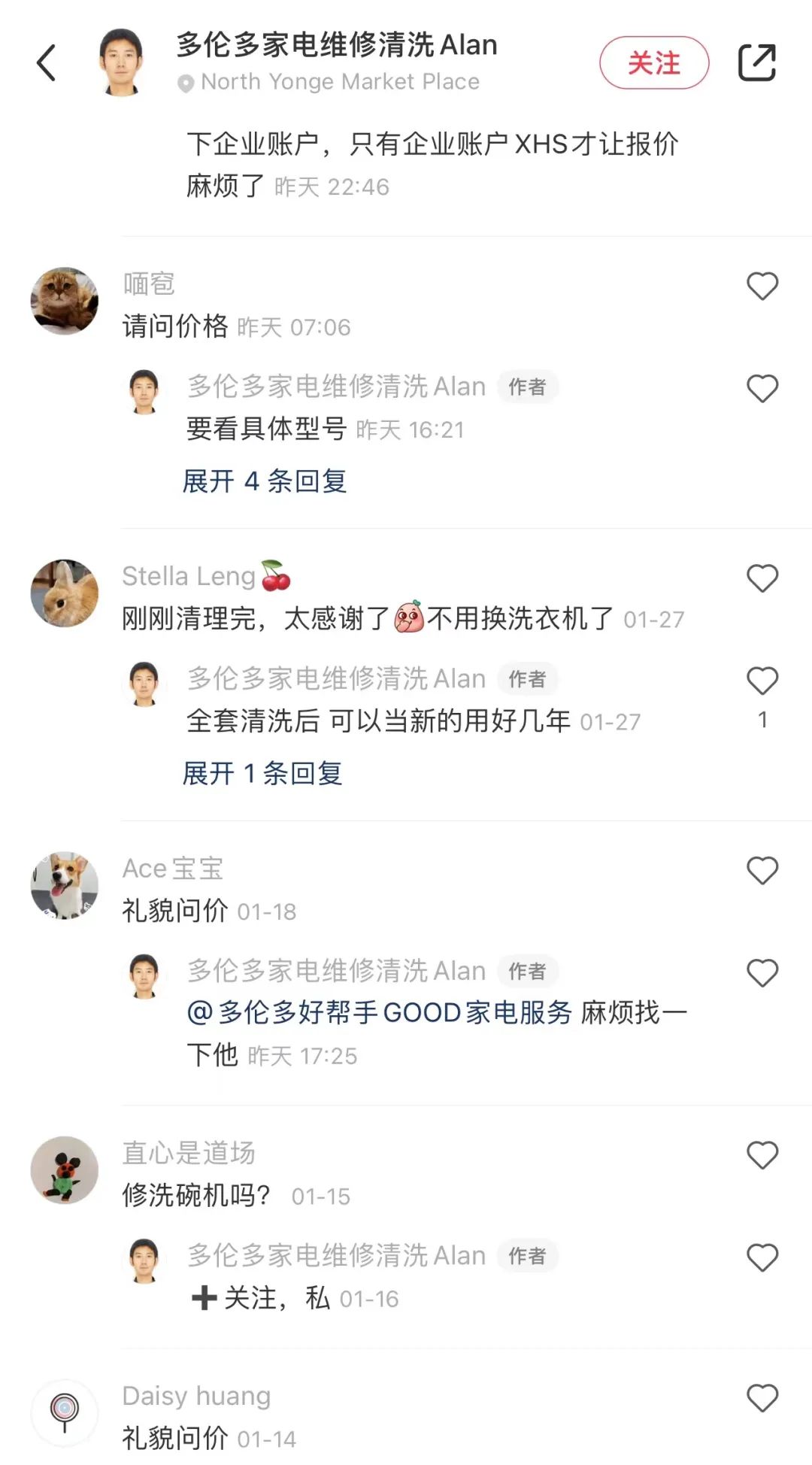多村居然也有洗衣机清洁服务啦?陈年霉菌都给挖干净了! 多村居然也有洗衣机清洁服务啦?陈年霉菌都给挖干净了!