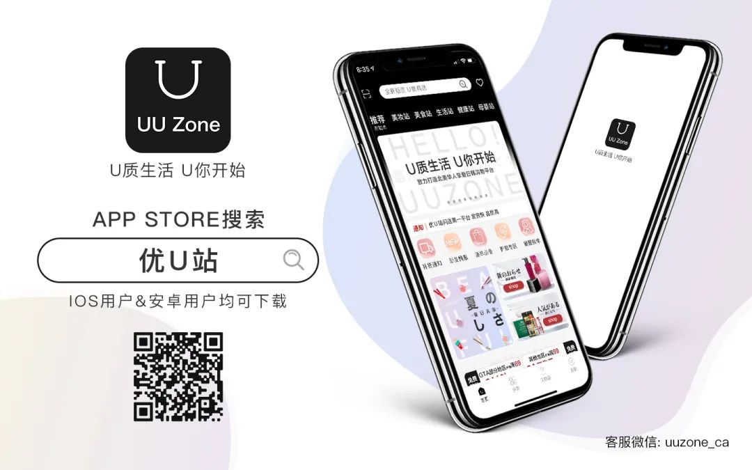24小时闪电发货!全场商品加拿大最低价:优U站周年庆返场惊爆优惠! 24小时闪电发货!全场商品加拿大最低价:优U站周年庆返场惊爆优惠!