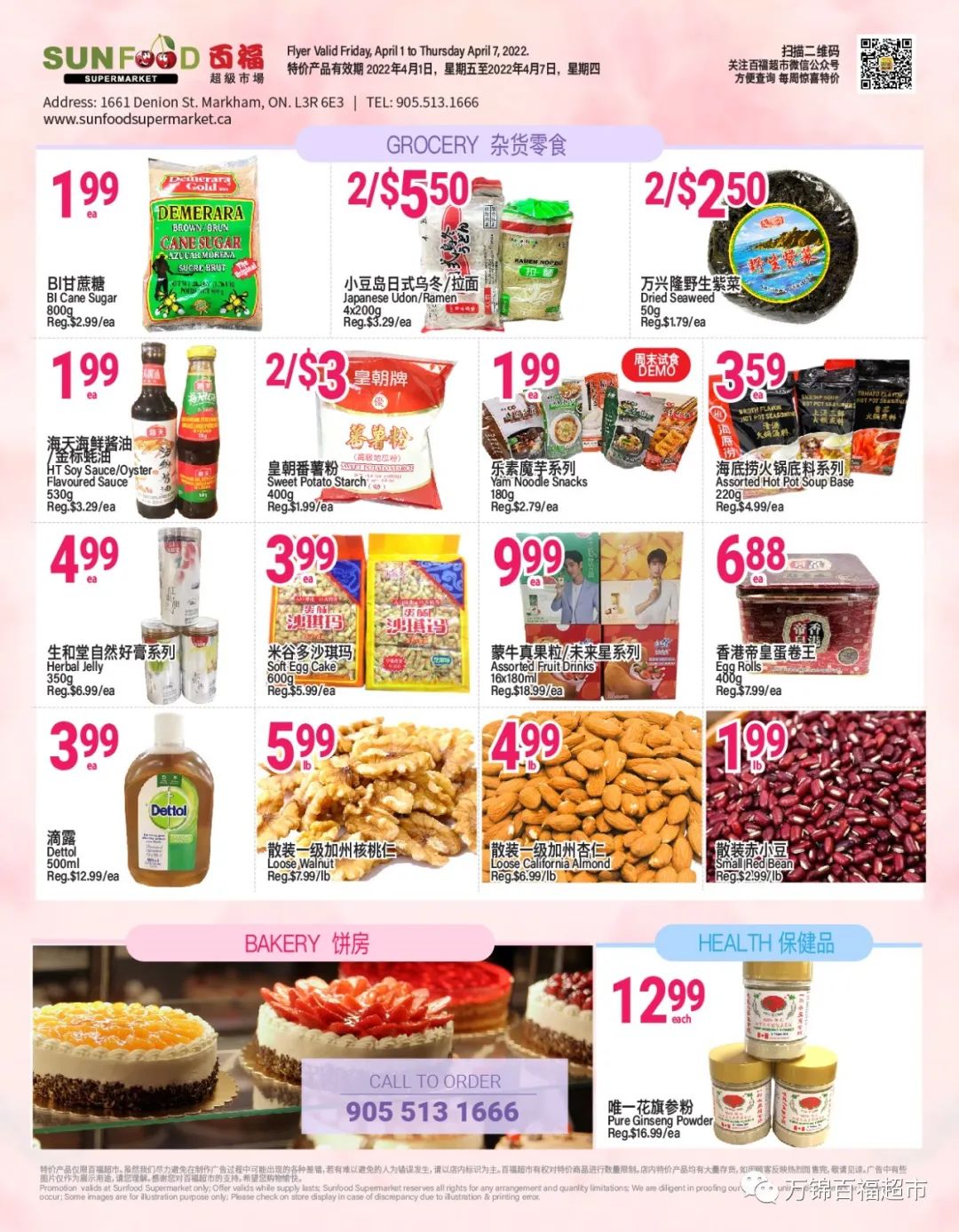 一元店变五元店!啥啥都涨怎么办?超市特价攻略就看这篇! 一元店变五元店!啥啥都涨怎么办?超市特价攻略就看这篇!