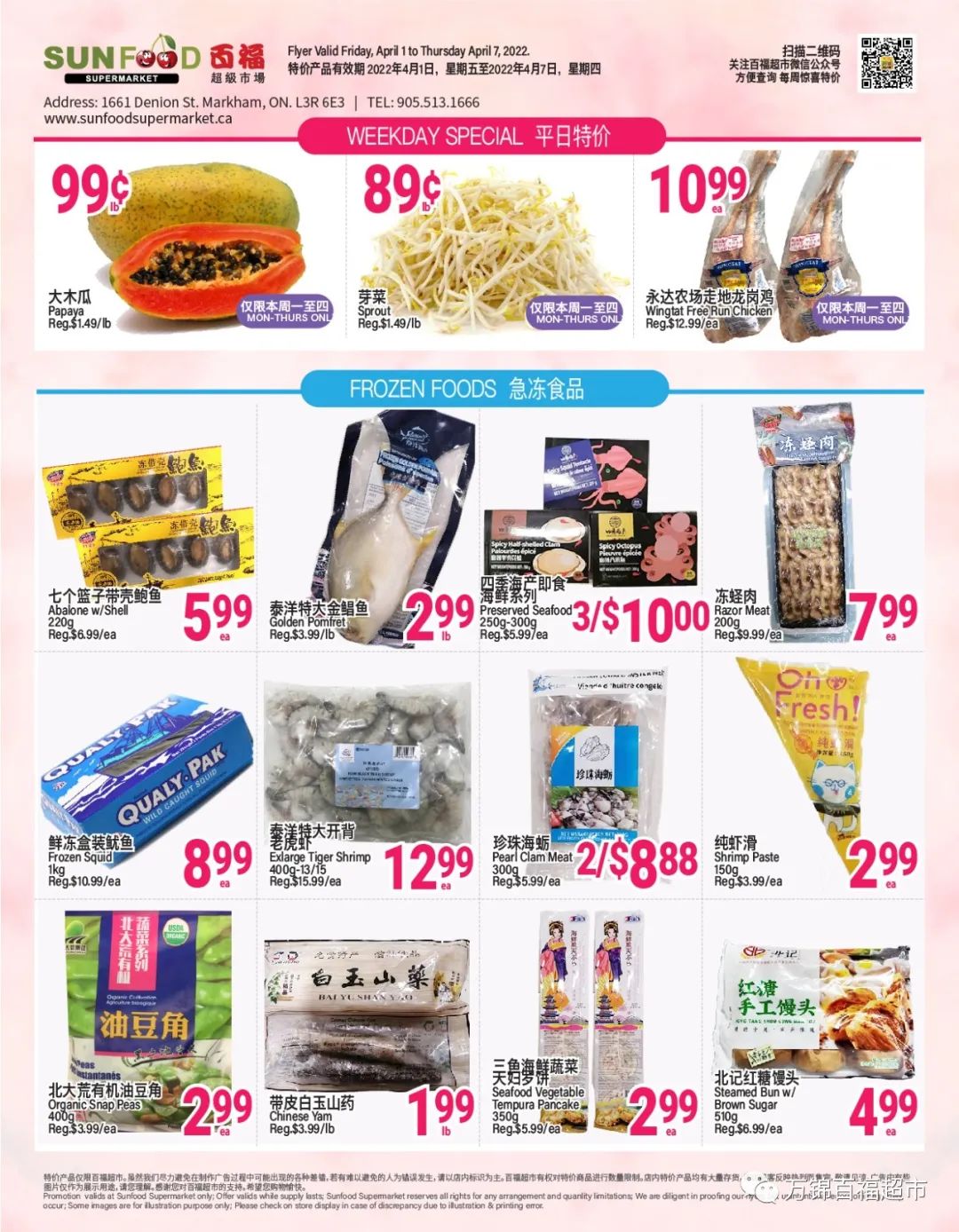 一元店变五元店!啥啥都涨怎么办?超市特价攻略就看这篇! 一元店变五元店!啥啥都涨怎么办?超市特价攻略就看这篇!