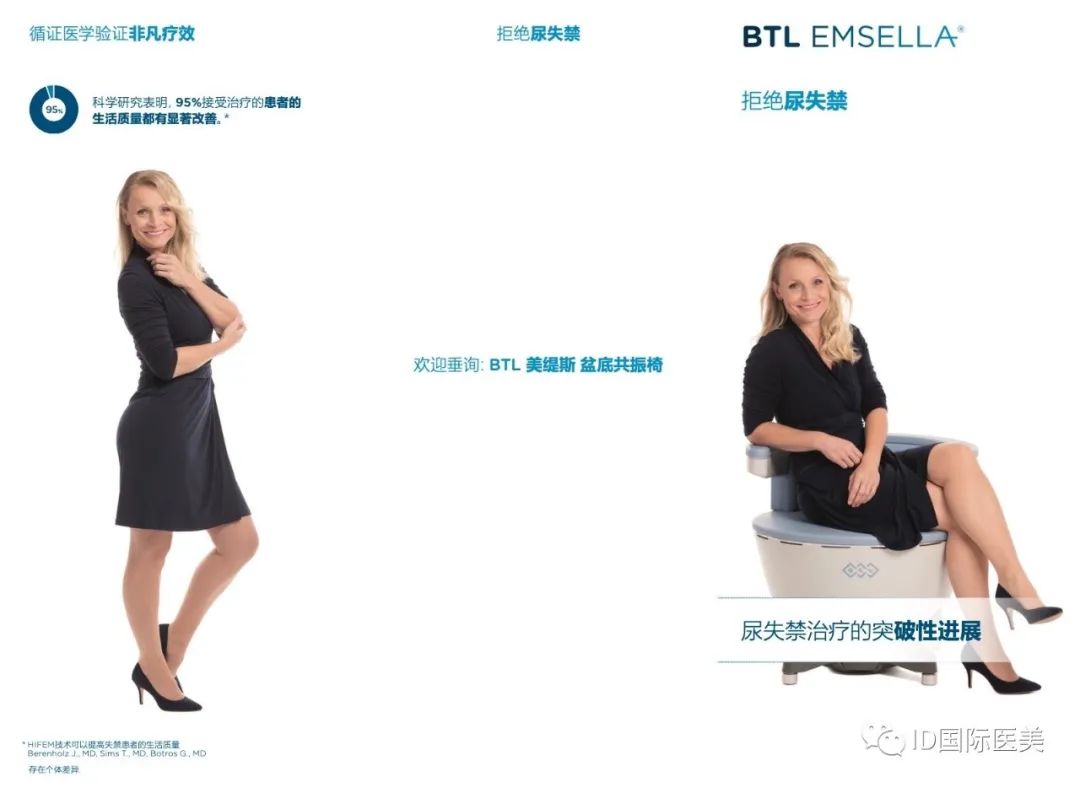 ID医美诊所三期工程,四大新仪器,庆祝活动,五月Get最佳身材! ID医美诊所三期工程,四大新仪器,庆祝活动,五月Get最佳身材!