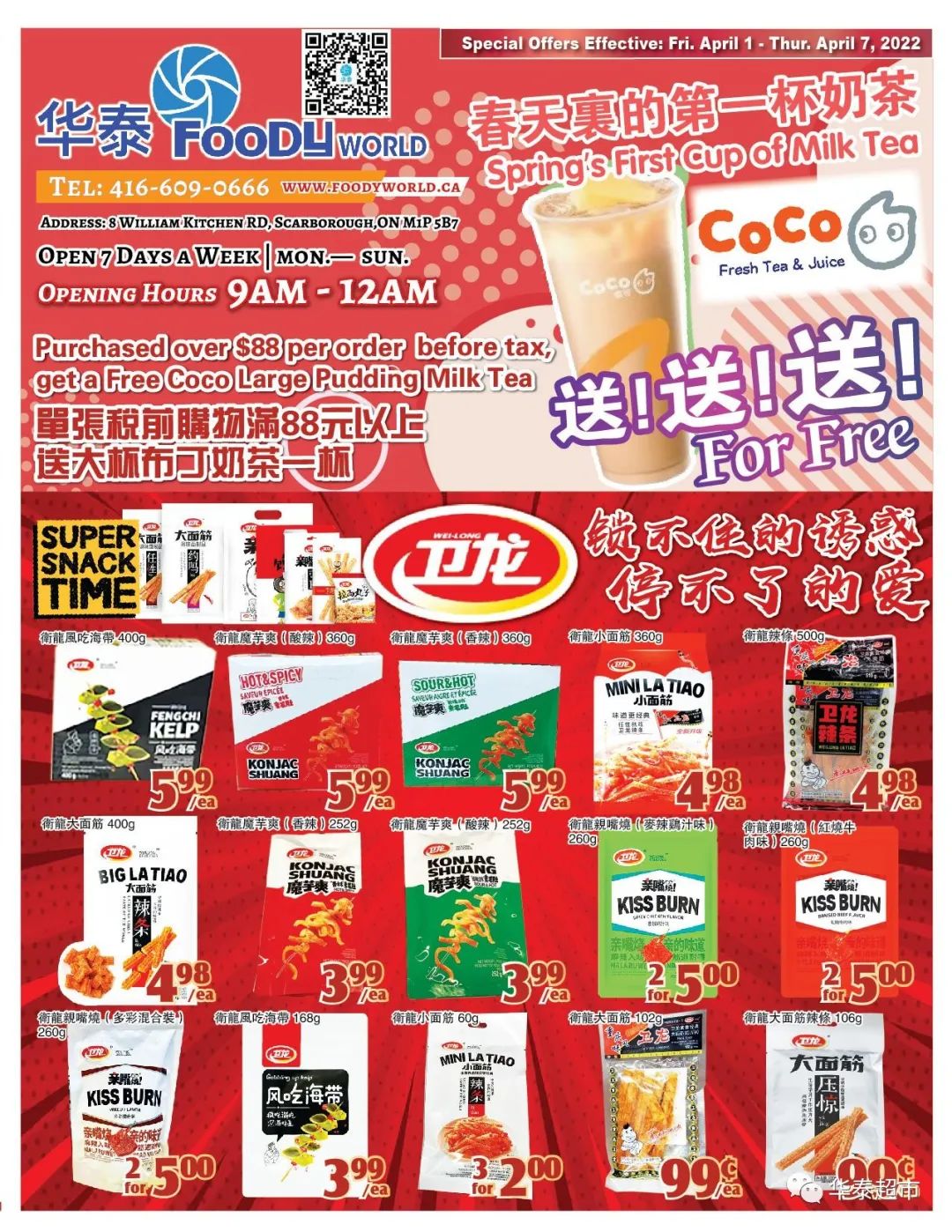 一元店变五元店!啥啥都涨怎么办?超市特价攻略就看这篇! 一元店变五元店!啥啥都涨怎么办?超市特价攻略就看这篇!