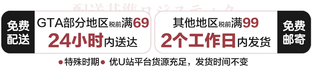 24小时闪电发货!全场商品加拿大最低价:优U站周年庆返场惊爆优惠! 24小时闪电发货!全场商品加拿大最低价:优U站周年庆返场惊爆优惠!