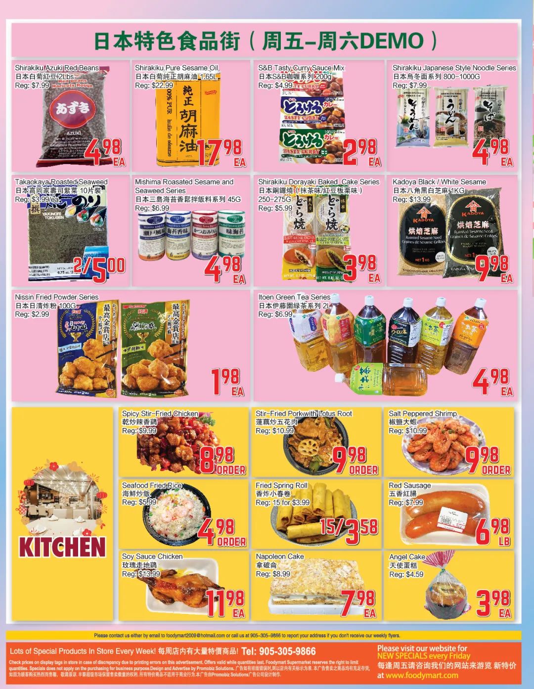 过节就想吃点好的！收一波母亲节超市特价攻略！