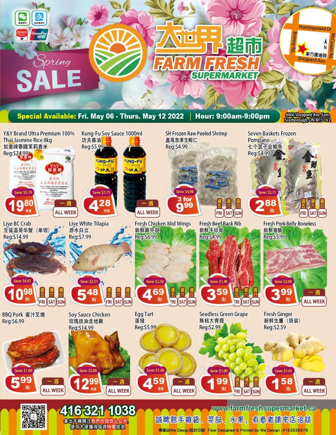 过节就想吃点好的！收一波母亲节超市特价攻略！