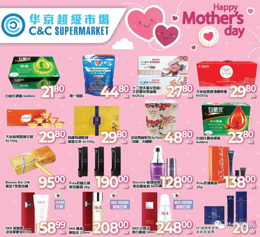 过节就想吃点好的！收一波母亲节超市特价攻略！