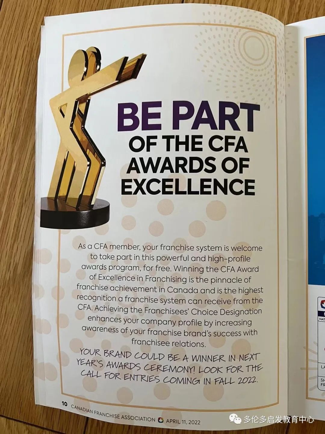 想做生意，是创业还是加盟？听听CFA最佳加盟品牌特等奖得主怎么说？