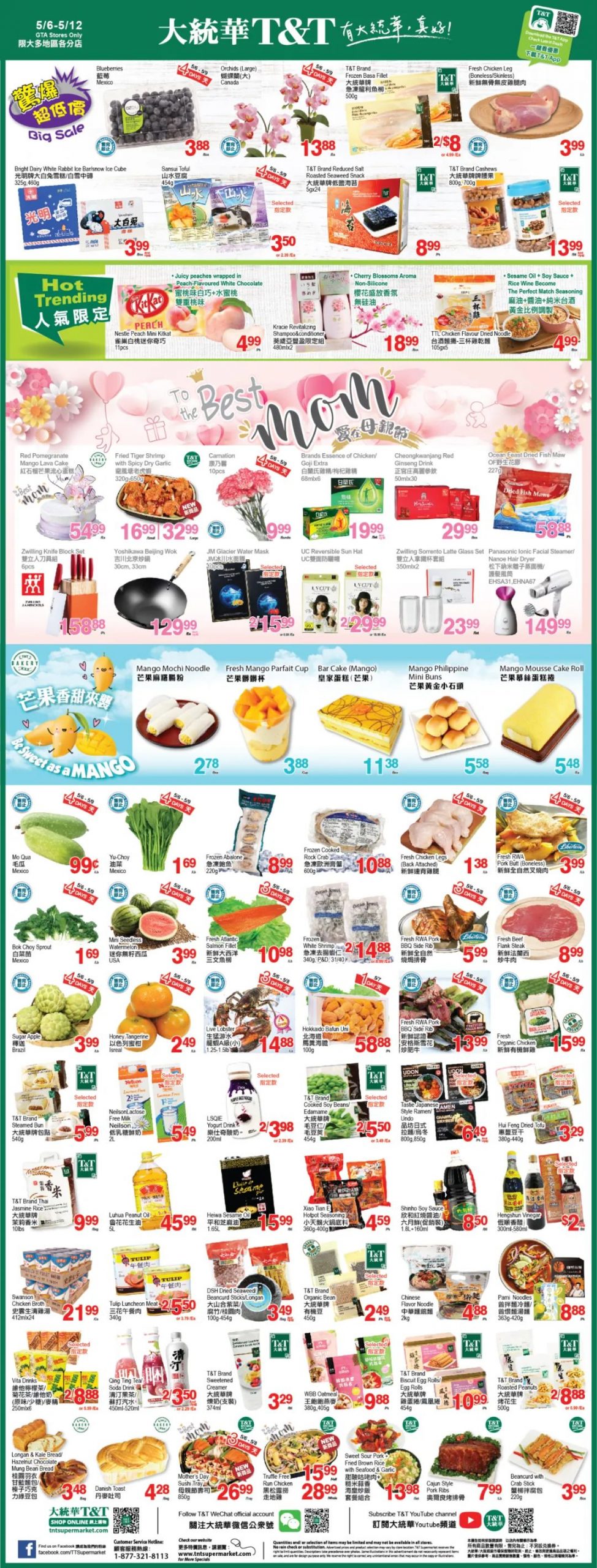 过节就想吃点好的！收一波母亲节超市特价攻略！