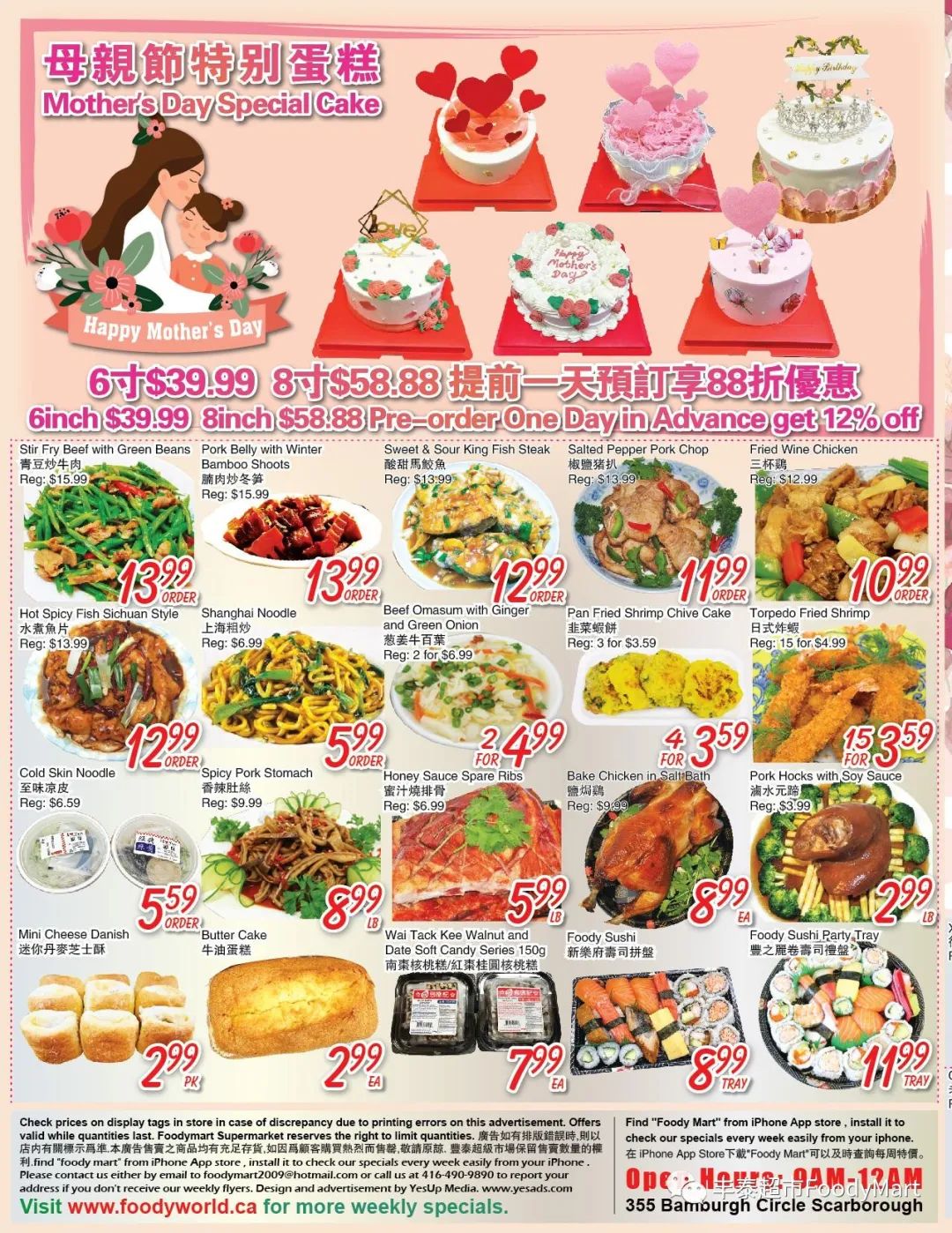 过节就想吃点好的！收一波母亲节超市特价攻略！