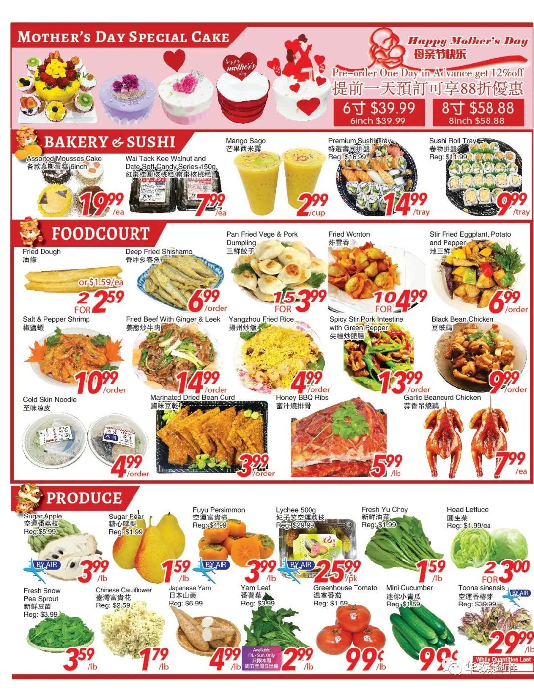 过节就想吃点好的！收一波母亲节超市特价攻略！