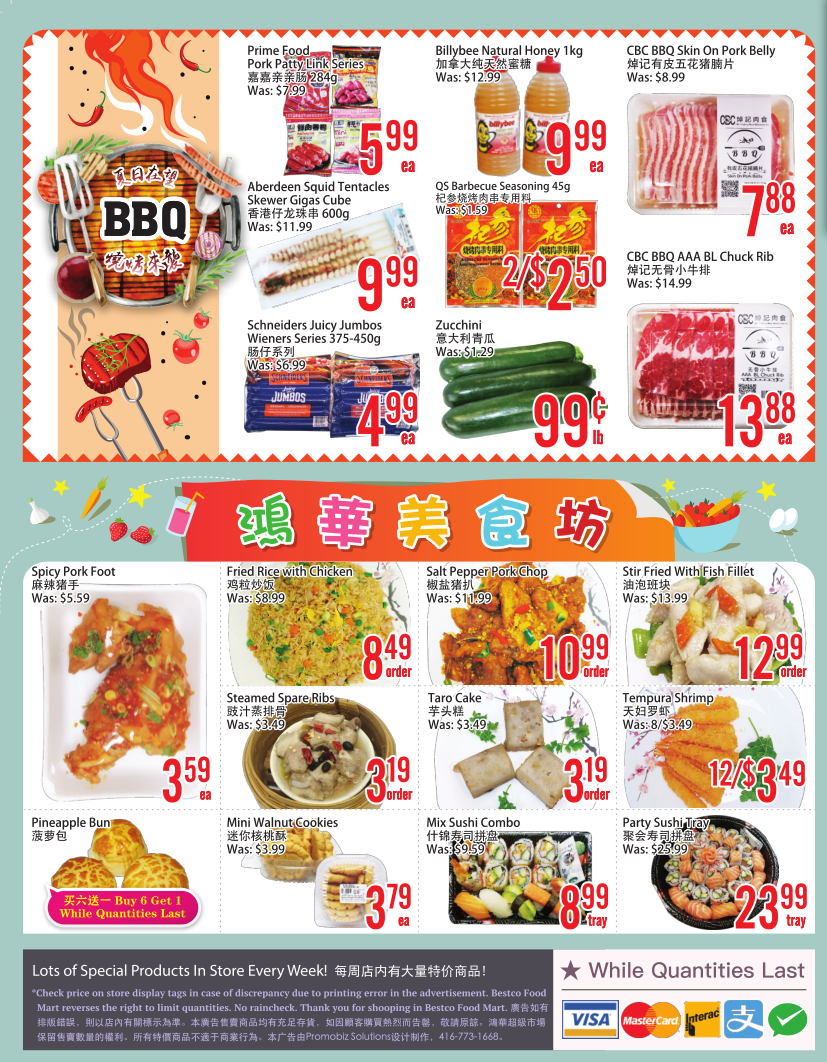 过节就想吃点好的！收一波母亲节超市特价攻略！