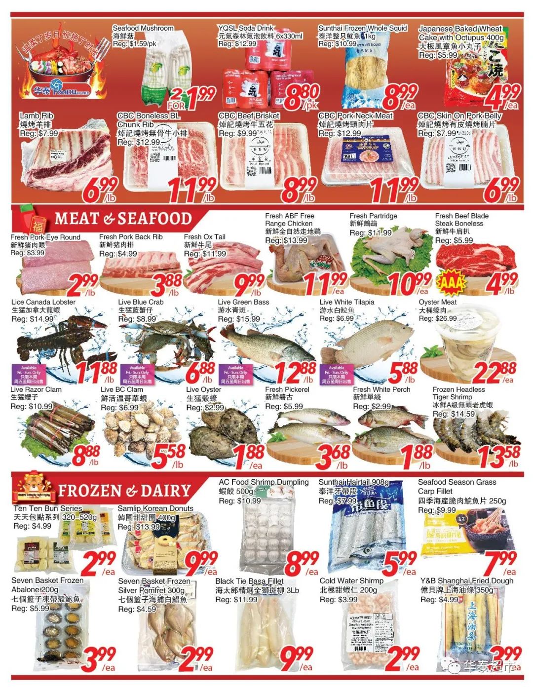 过节就想吃点好的！收一波母亲节超市特价攻略！