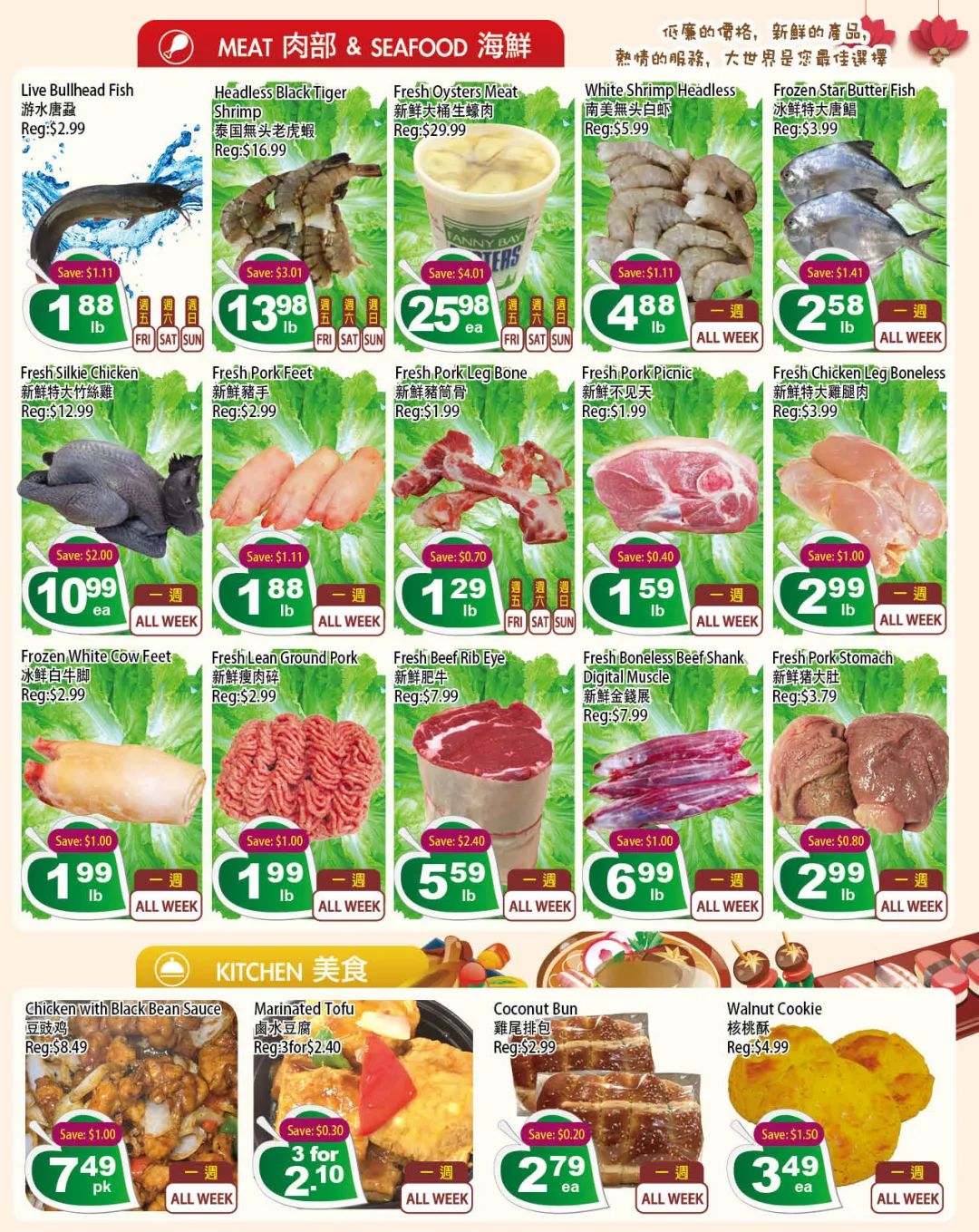 过节就想吃点好的！收一波母亲节超市特价攻略！