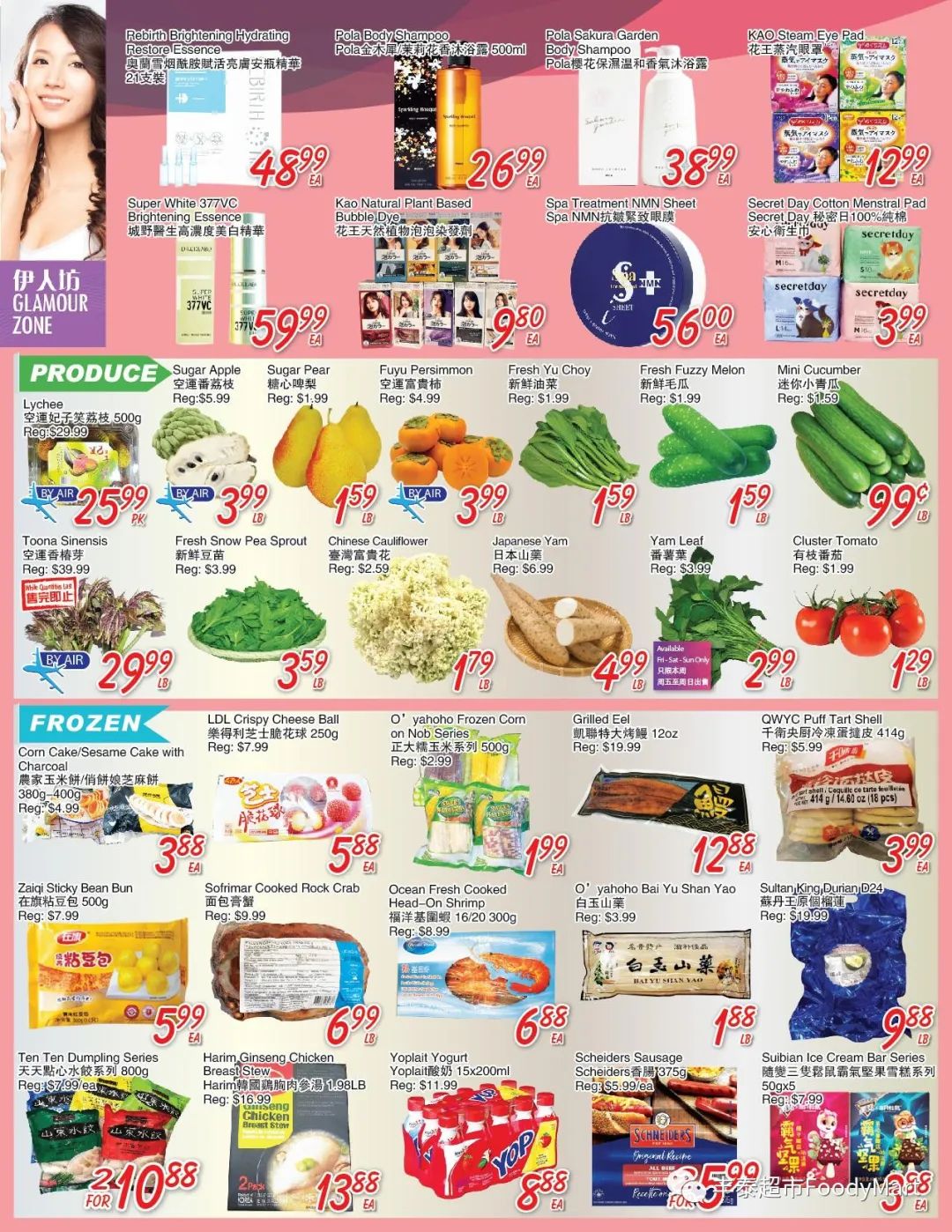 过节就想吃点好的！收一波母亲节超市特价攻略！