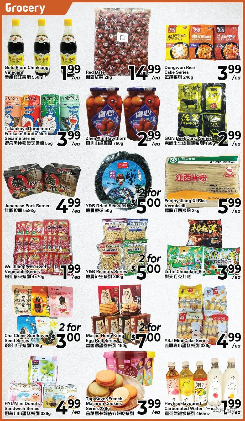 过节就想吃点好的！收一波母亲节超市特价攻略！