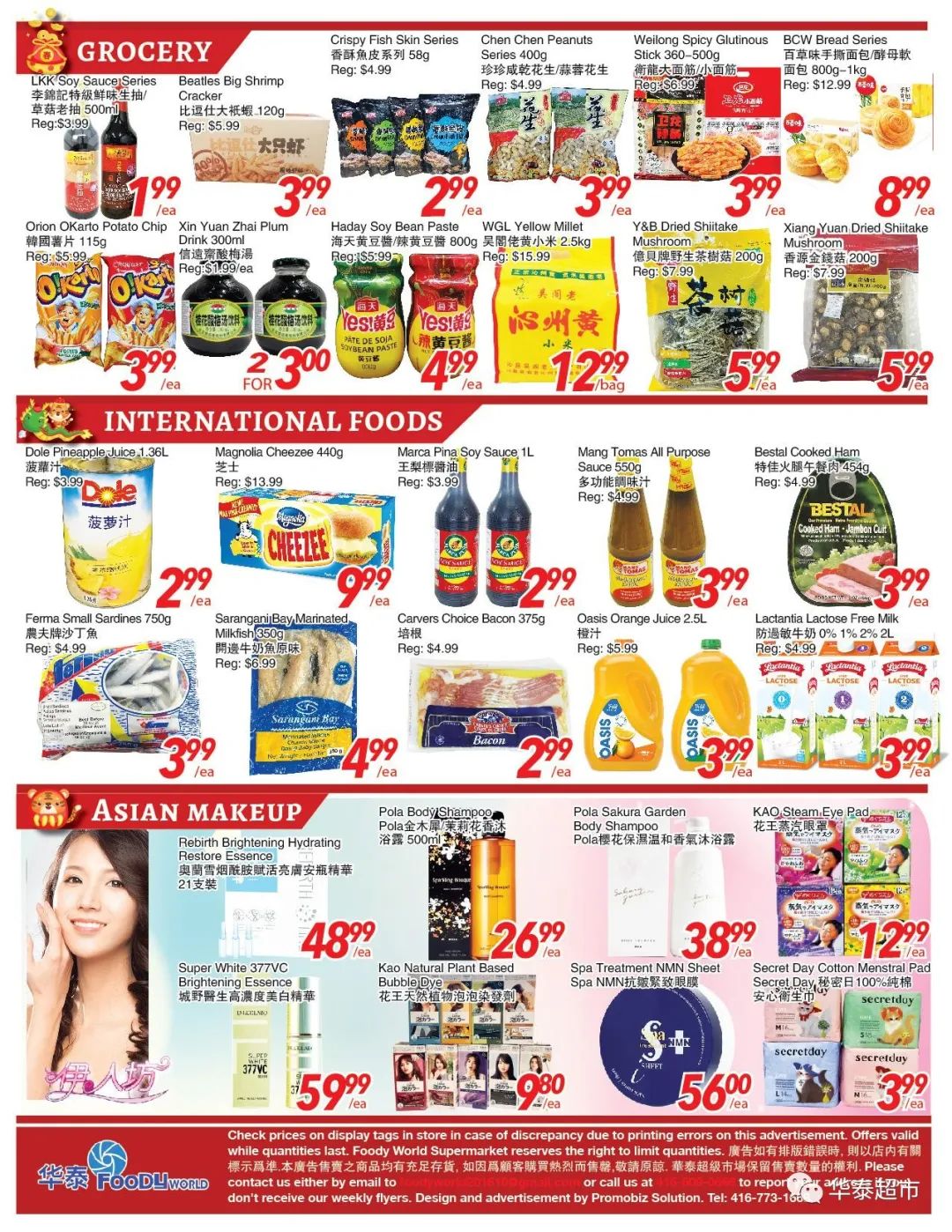 过节就想吃点好的！收一波母亲节超市特价攻略！