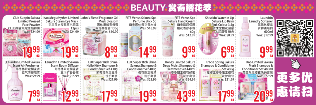 过节就想吃点好的！收一波母亲节超市特价攻略！