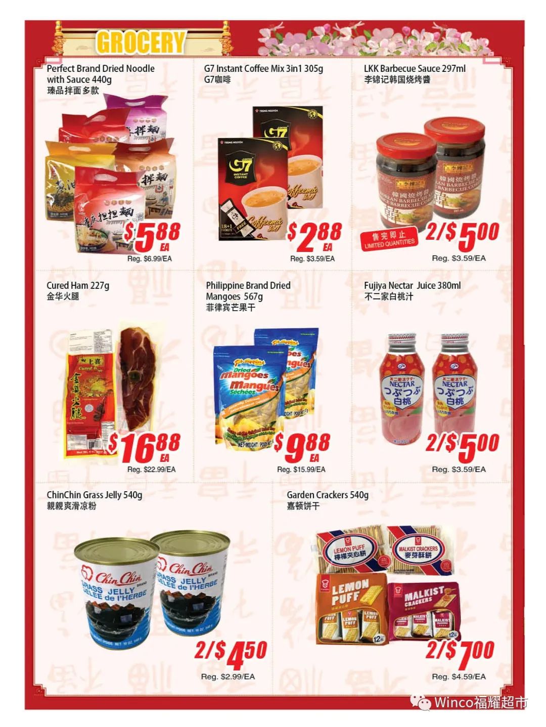 过节就想吃点好的！收一波母亲节超市特价攻略！