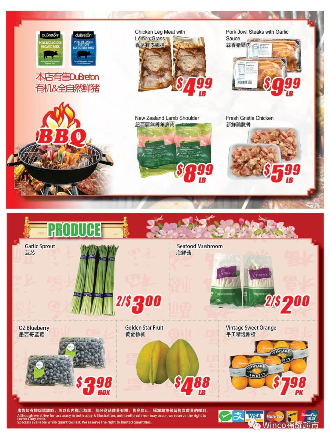 过节就想吃点好的！收一波母亲节超市特价攻略！