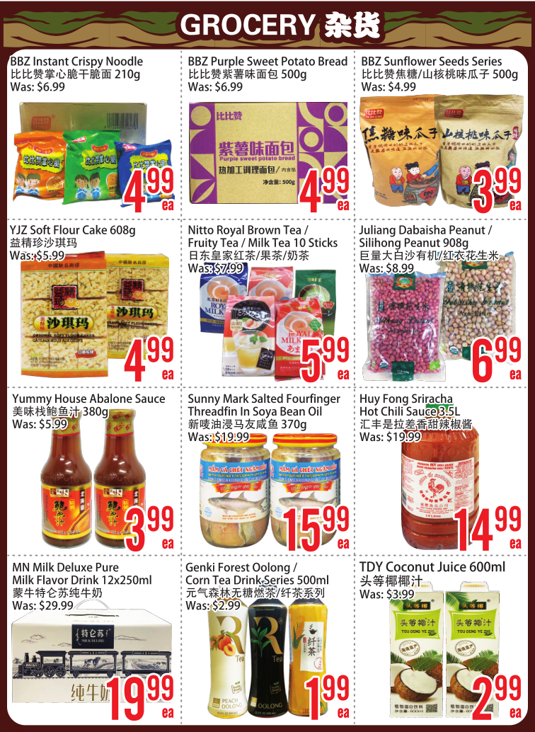 过节就想吃点好的！收一波母亲节超市特价攻略！