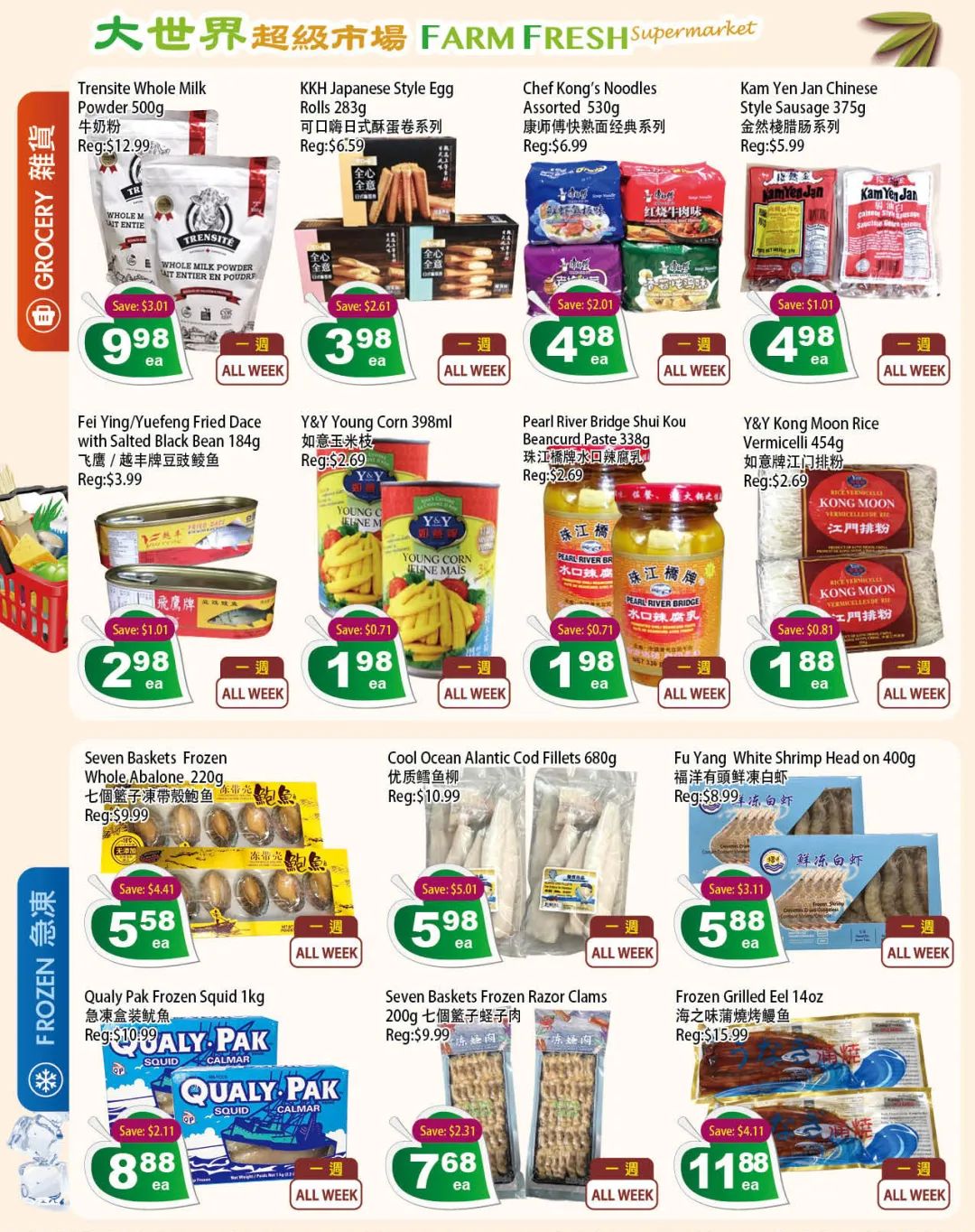 过节就想吃点好的！收一波母亲节超市特价攻略！