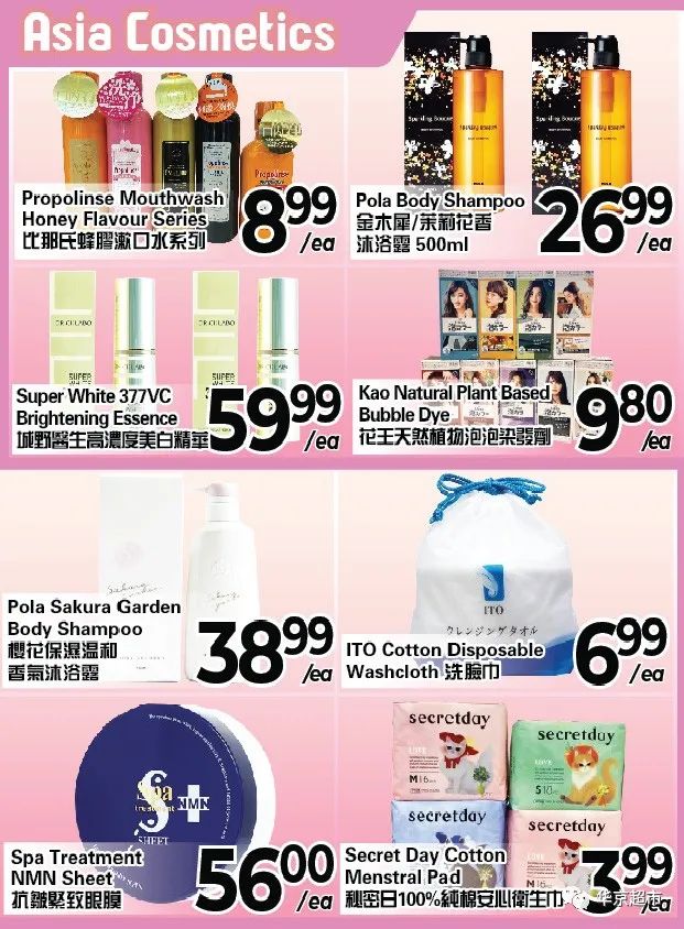 过节就想吃点好的！收一波母亲节超市特价攻略！