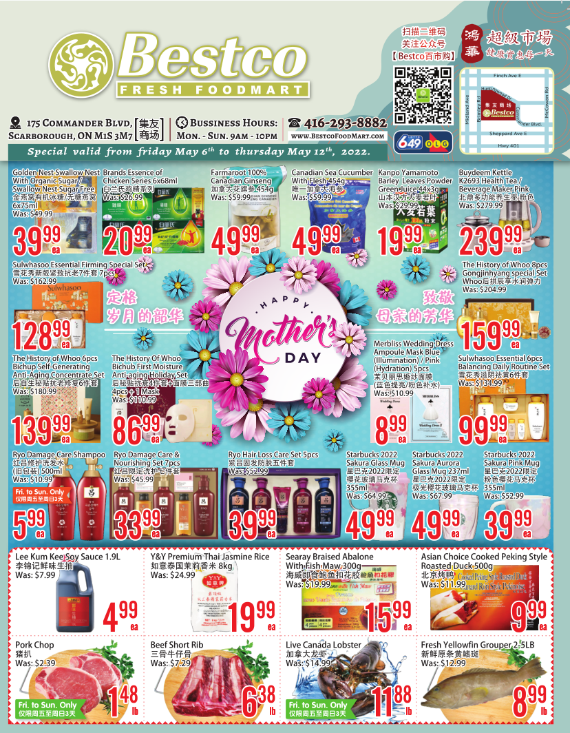 过节就想吃点好的！收一波母亲节超市特价攻略！