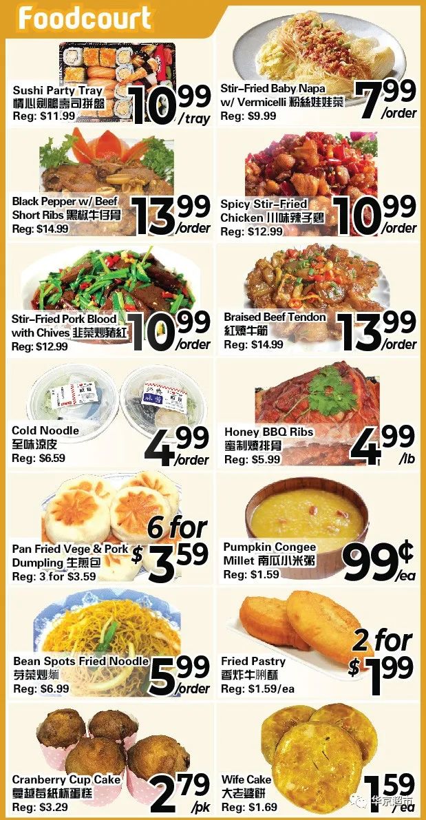 过节就想吃点好的！收一波母亲节超市特价攻略！