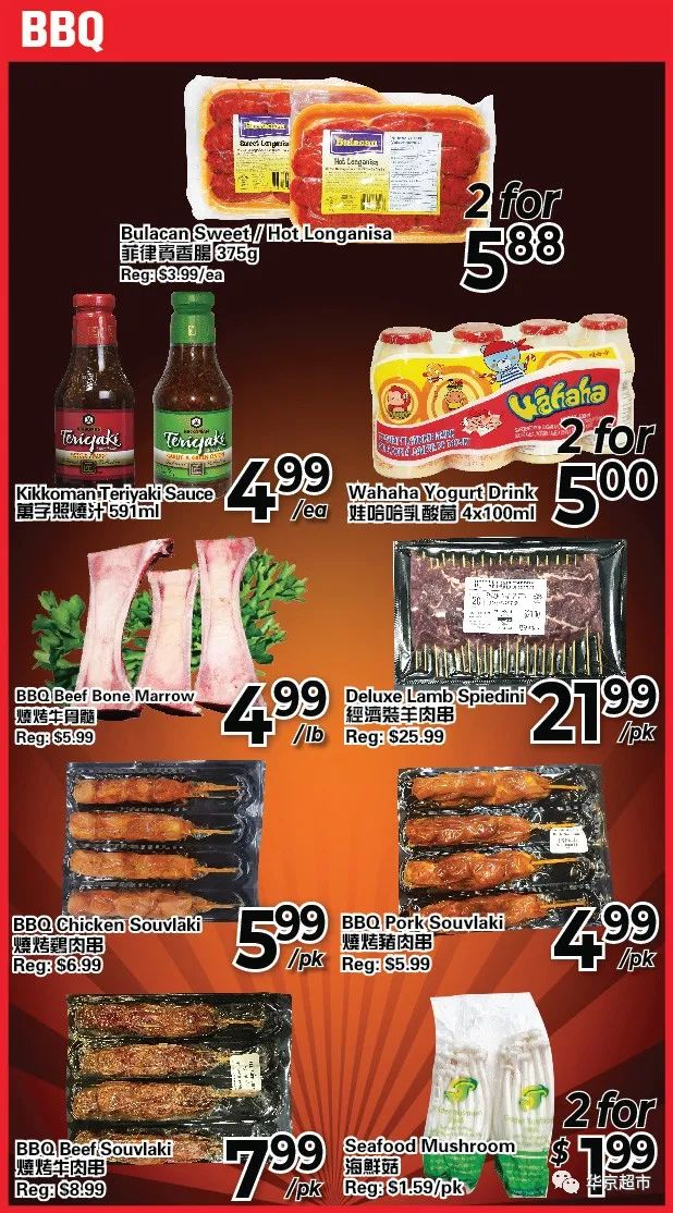 过节就想吃点好的！收一波母亲节超市特价攻略！