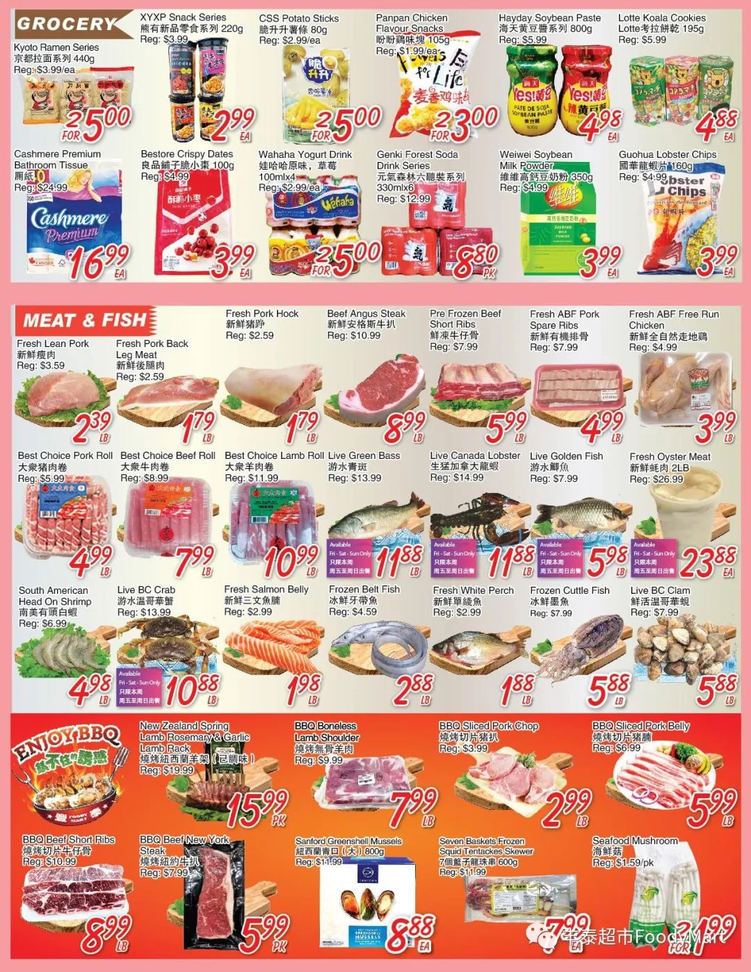 过节就想吃点好的！收一波母亲节超市特价攻略！