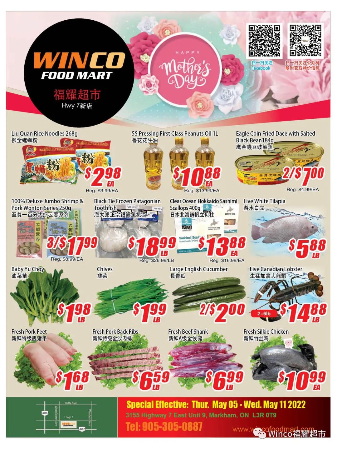 过节就想吃点好的！收一波母亲节超市特价攻略！