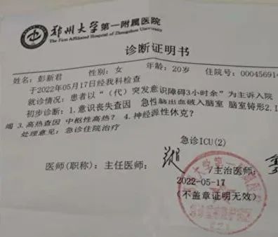 河南大学女生8分钟叫不到救护车,脑出血去世!在安省如何Call 911? 河南大学女生8分钟叫不到救护车,脑出血去世!在安省如何Call 911?