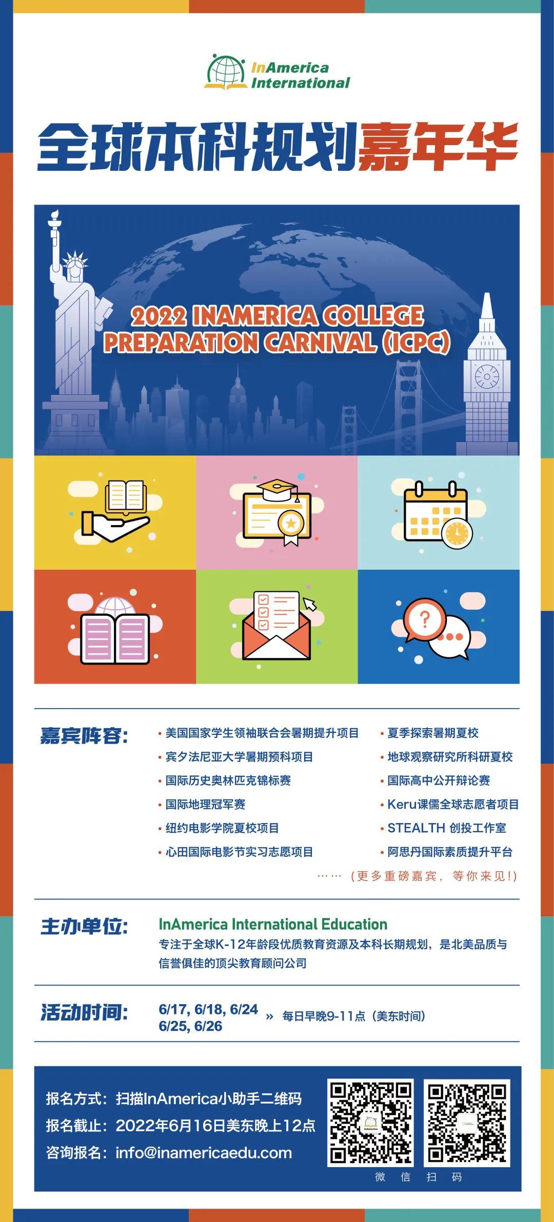 弯道超车的捷径～暑假这样过，不靠标化成绩也能拿Offer!