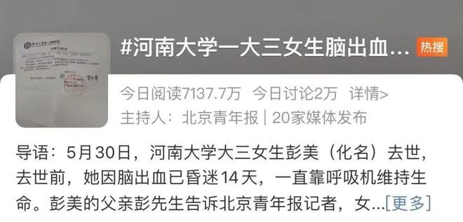 河南大学女生8分钟叫不到救护车,脑出血去世!在安省如何Call 911? 河南大学女生8分钟叫不到救护车,脑出血去世!在安省如何Call 911?